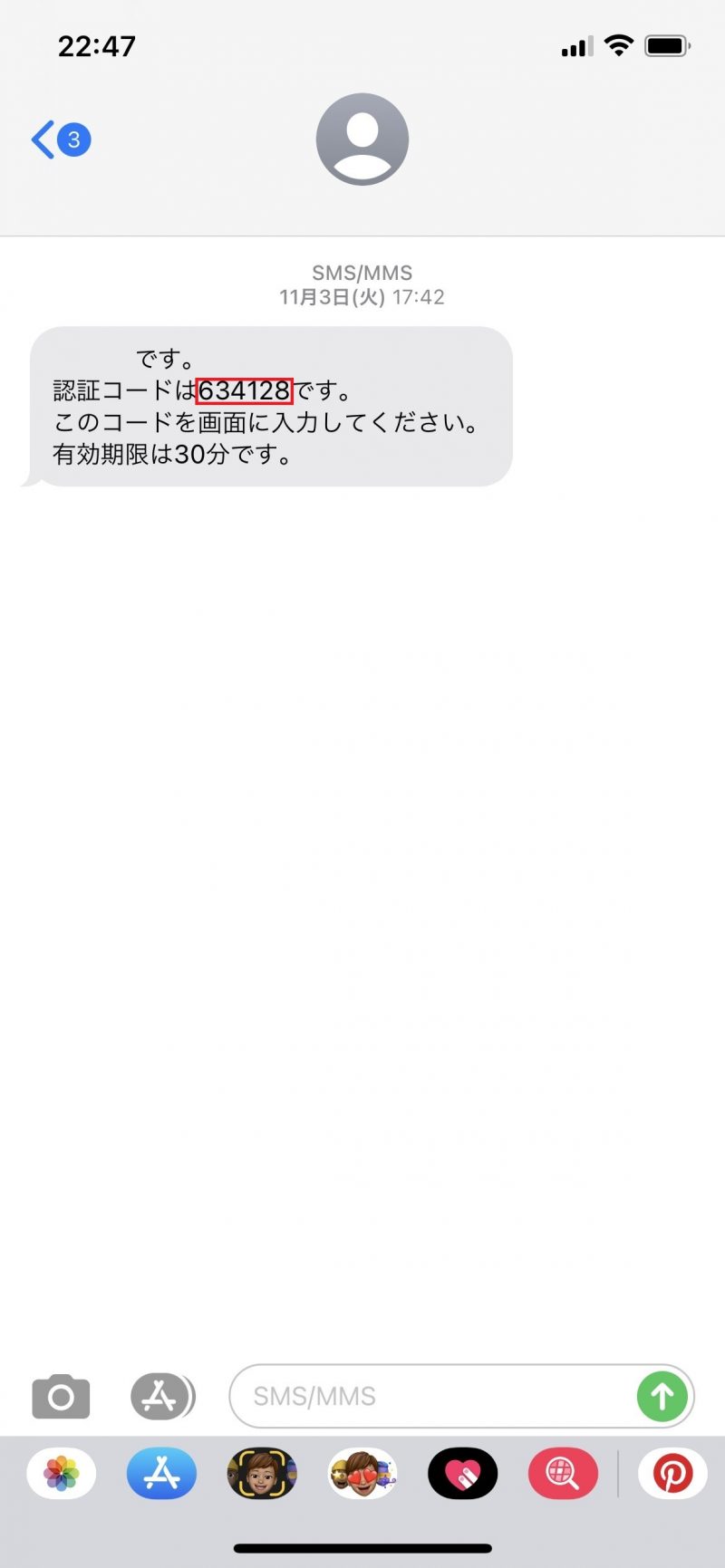 利用者認証（知識認証・所有物認証）とは？｜ITパスポート試験教材 | ぽんぱす