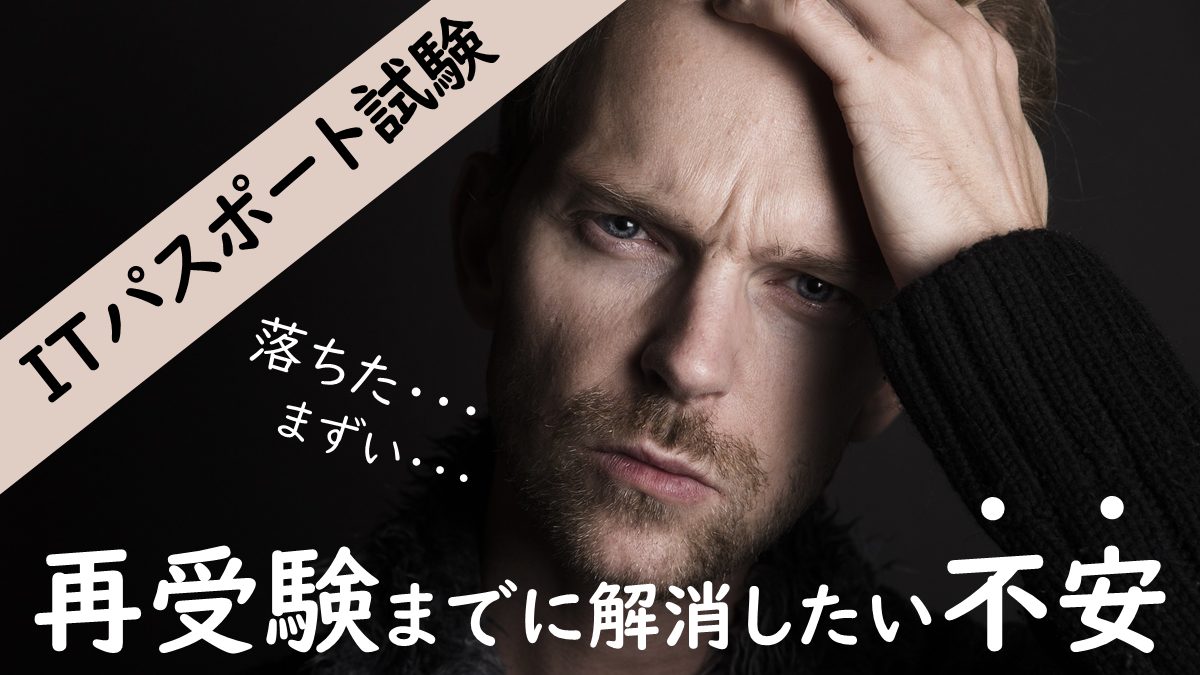 用語集】ITパスポート試験［シラバス5.0］ テクノロジ系 | ぽんぱす